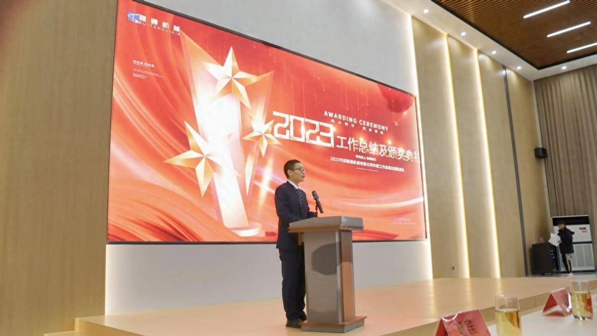 豪赠员工奥迪A6L，，，河南CG电子机械2023年度赞美大会，，，超等大奖引爆全。！！！ 