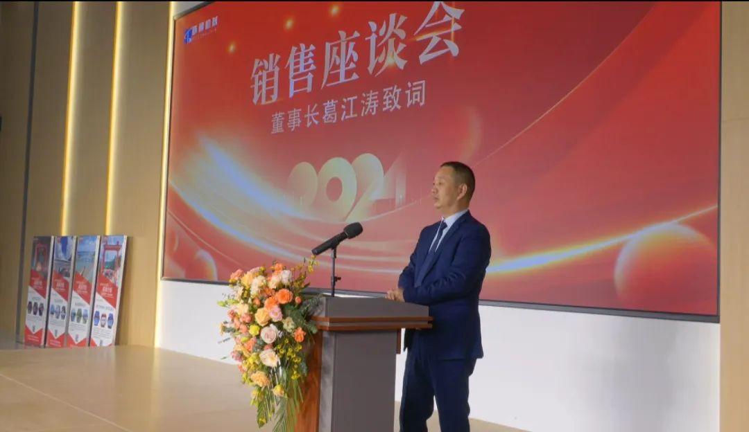 携手共创美好将来，2024河南CG电子机械全国销售大会圆满进行(图7)